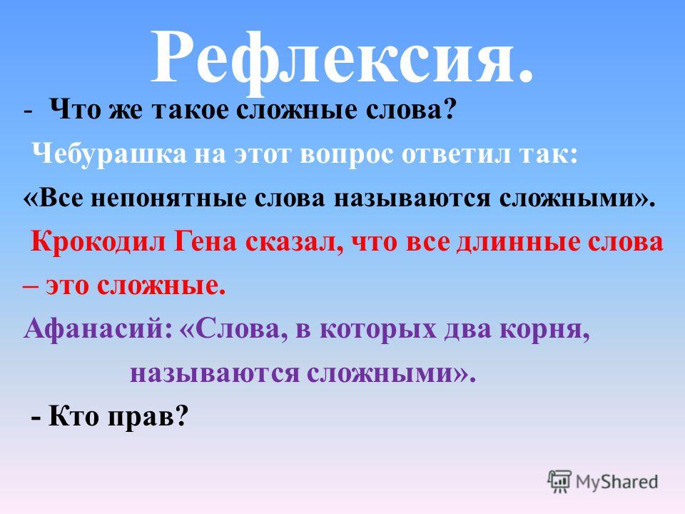 Саморефлексия что это