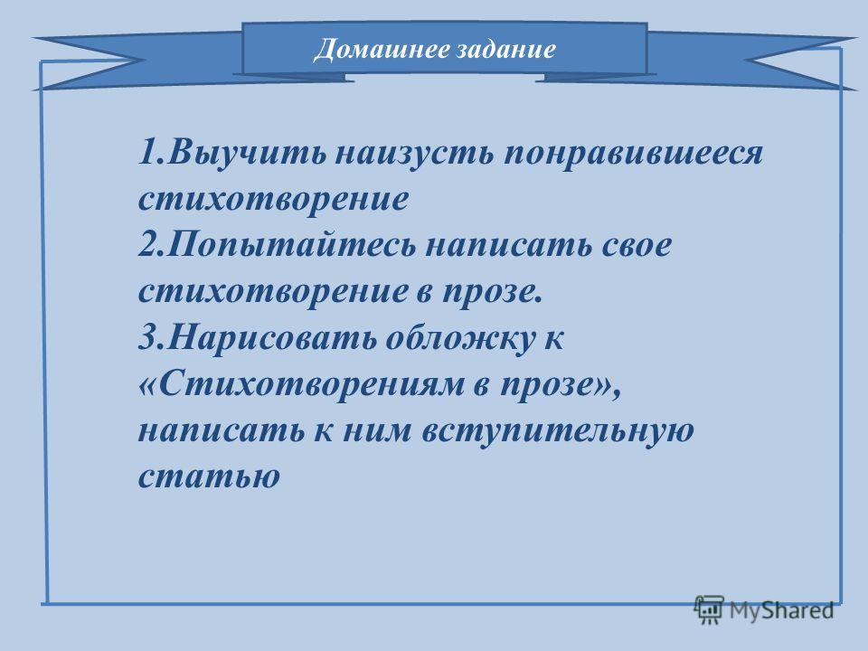 Как выучить стих за минуту наизусть