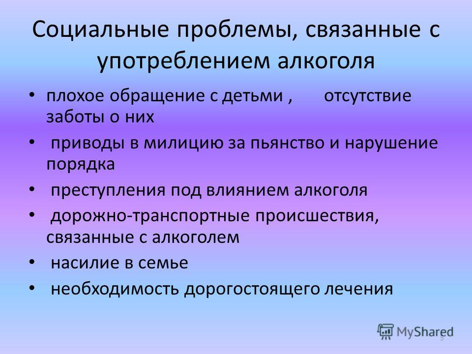 Проблемы социальной работы. Социальные проблемы. Социальные проблемы примеры. Социальные вопросы примеры. Социальная проблематика.