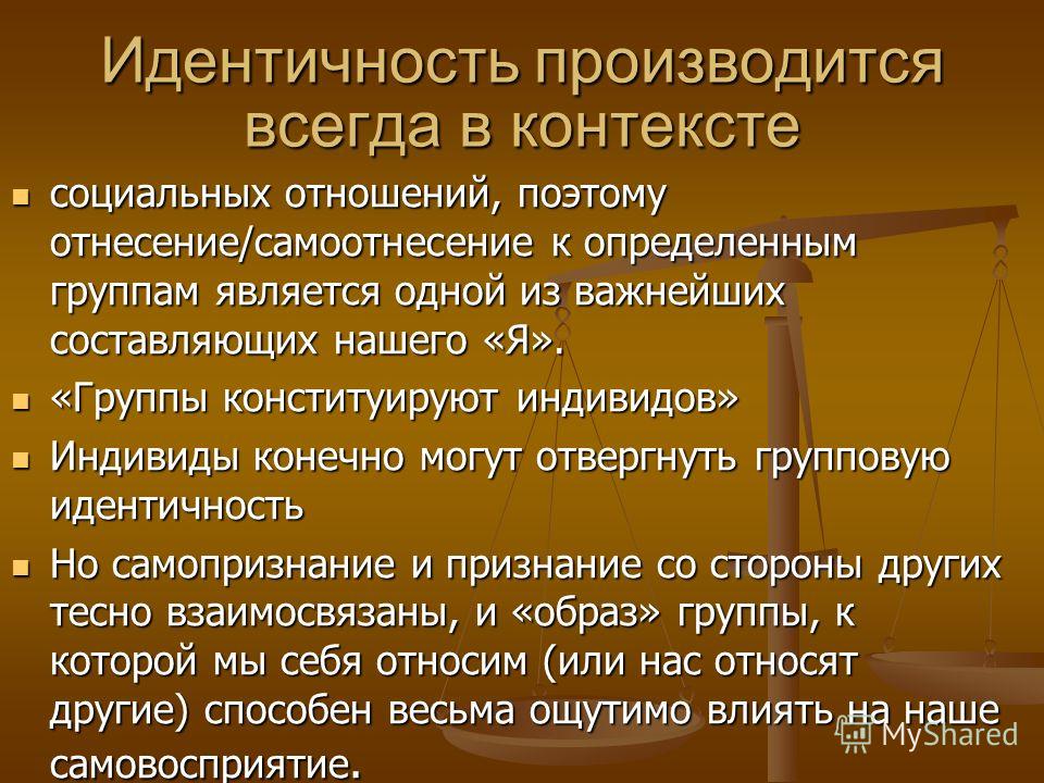 Профессиональная идентичность