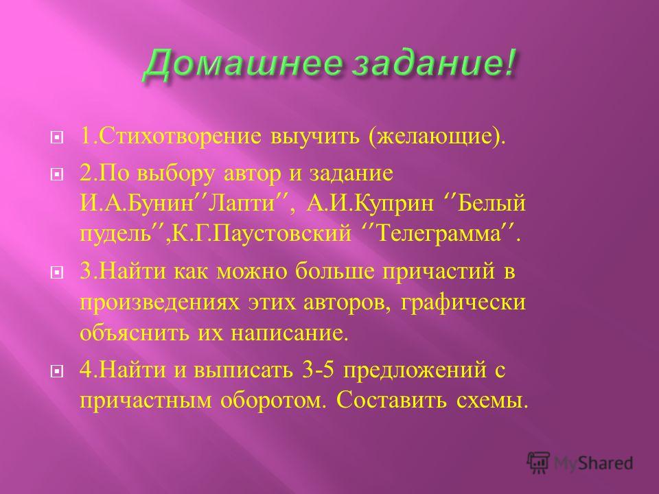 Как быстро выучить стих за минуту. Причастие в произведениях Толстого.