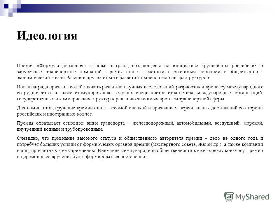 Премия за особо. Формулировка для премии за хорошую работу. Премия за особо важное задание. Формулировка для премии за хорошую работу образец. Формула премирования экономика.