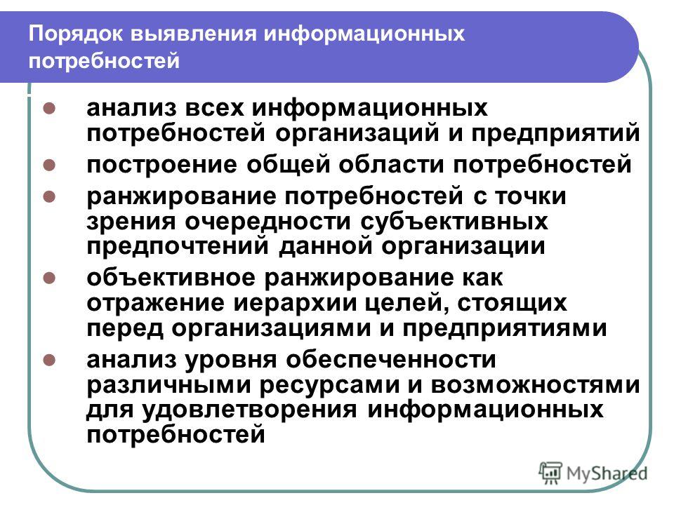 Медицинская потребность