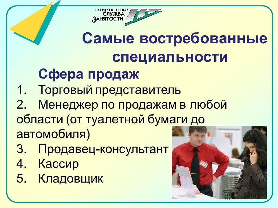 Профессии в сфере образования