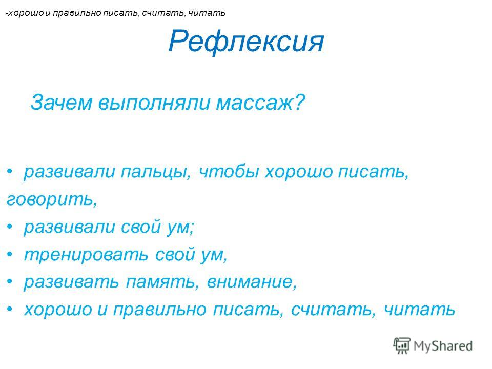 Лета как правильно пишется. Считать как пишется правильно. Считаешь как пишется. Хорошо писать. Считается как пишется правильно.