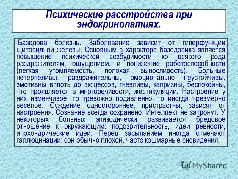 Больше психических расстройств. Психофизические расстройства. Болезнь психическое расстройство. Хронические заболевания психики. Психическое состояние больного.