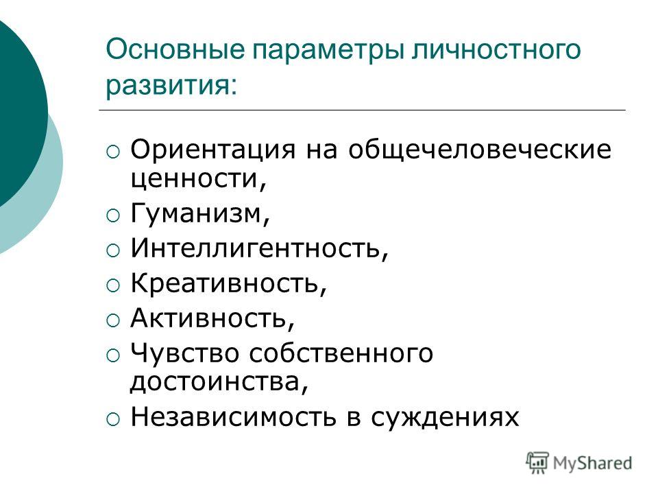 Общество гражданские качества личности