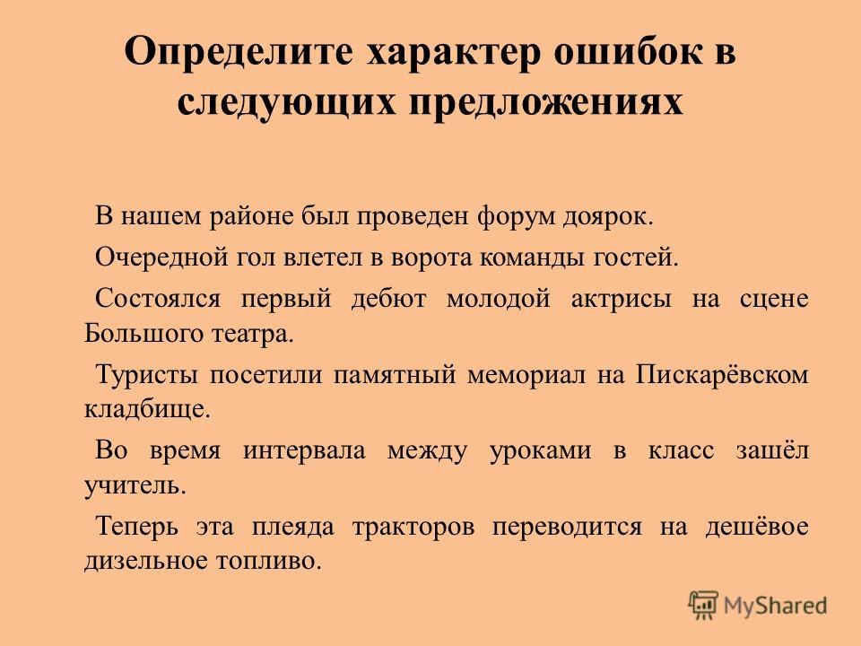 Определение характера