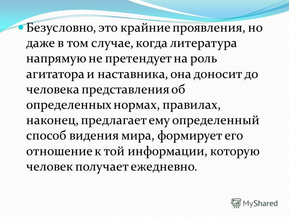 Слово конечно. Безусловно. Безусловно это как. Безусловность. Безусловно примеры.