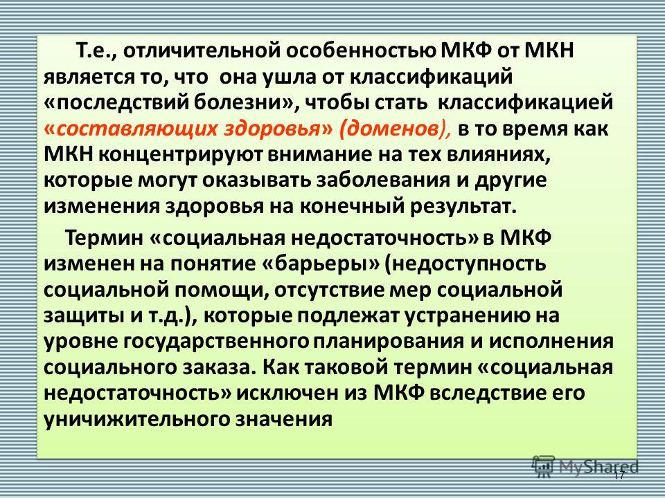 Вид насмешки содержащей особую уничижительную язвительную силу