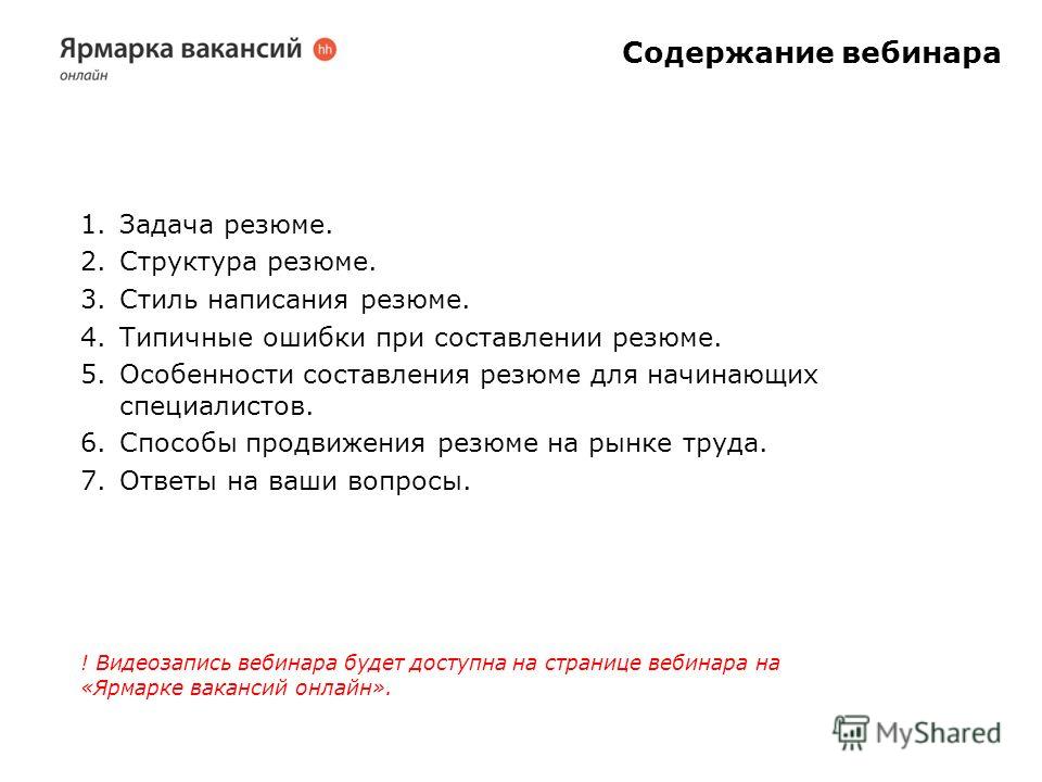 Ошибки в резюме. Сопроводительное письмо к резюме на английском. Ошибки при написании резюме. Сопроводительное письмо к резюме пример.