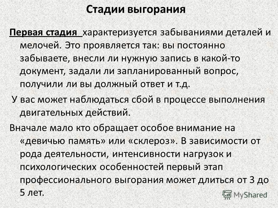 Факторы влияющие на забывание