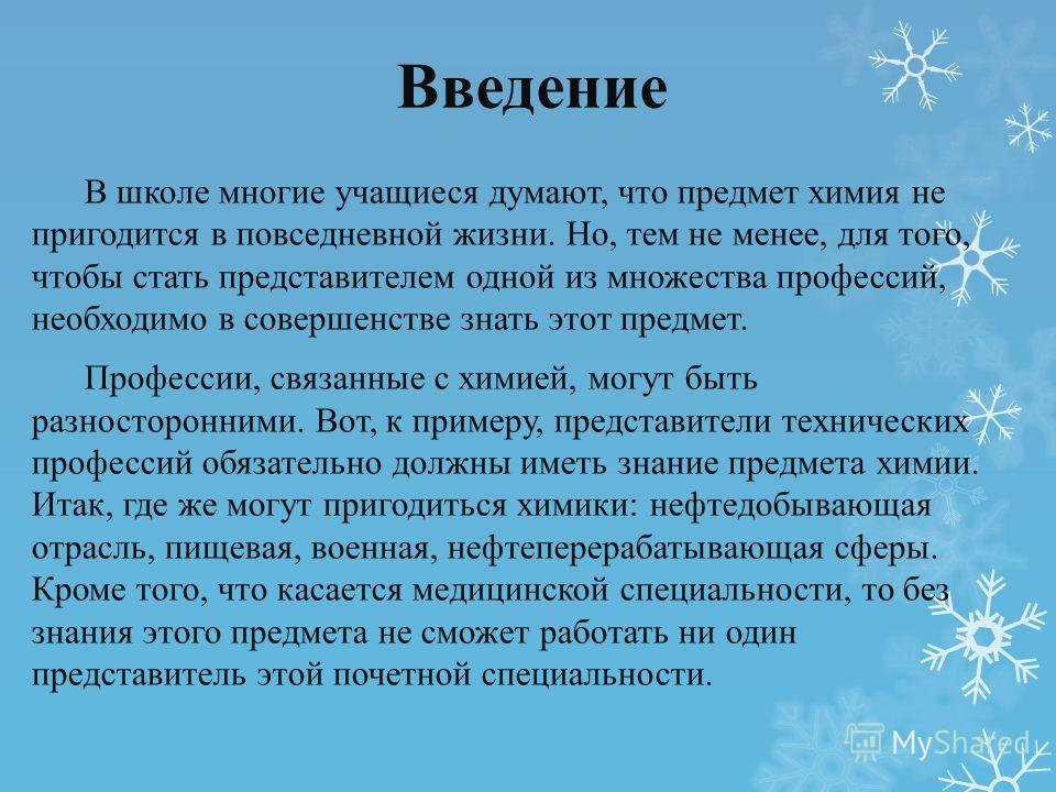 Биология в профессиях проект 9 класс