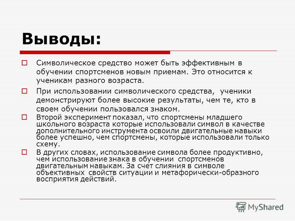 Учебный курс 11 букв. Символические средства. К символическим деньгам относятся. Символическое использование политики.