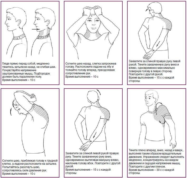Гимнастика для шеи доктора шишонина основной комплекс в картинках