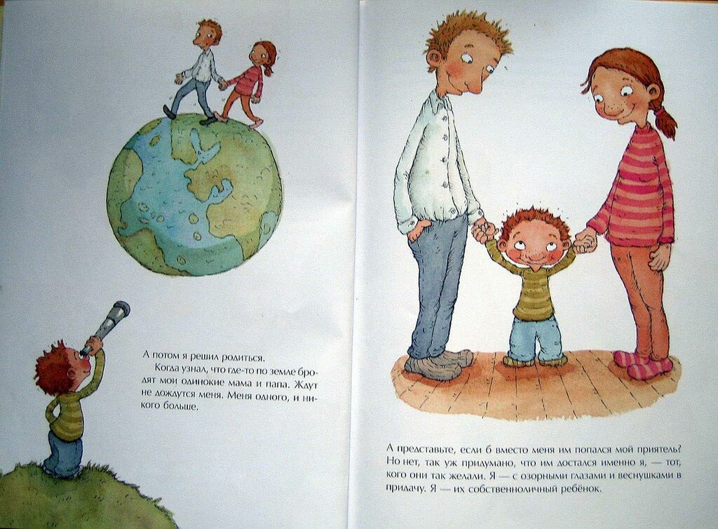 Откуда берутся дети 18 лет процесс настоящий картинки