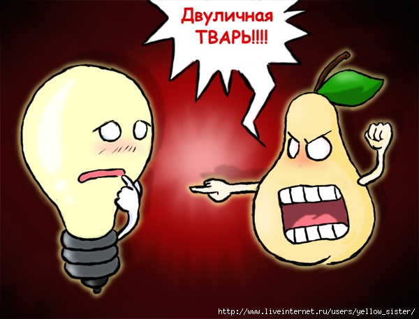 Лживые люди картинки