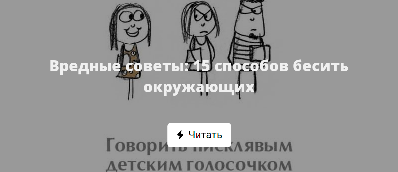 15 способов. Как не бесить окружающих. Улыбка бесит окружающих. Бесят люди с позитивом. Когда ты бесишь окружающих.