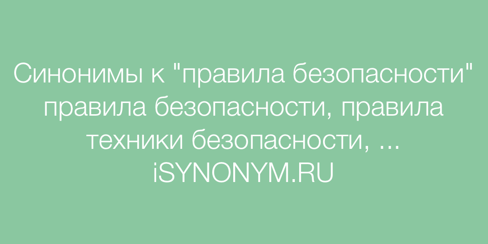 Синоним к слову героиня. Регламент синонимы к слову. Старшее поколение синонимы к слову. Синоним к слову Спутник.