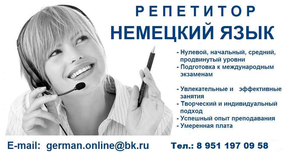 План для репетитора