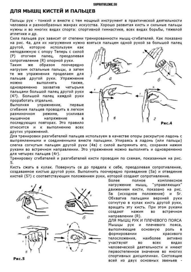 Зарядка для кистей рук и пальцев. Упражнения для кистей рук и пальцев для развития силы. Лечебная физкультура для пальцев руки после инсульта. Упражнения для разработки сгибателей пальцев. Упражнения для развития кисти, пальцев.