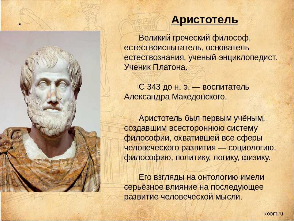 Проект по философии