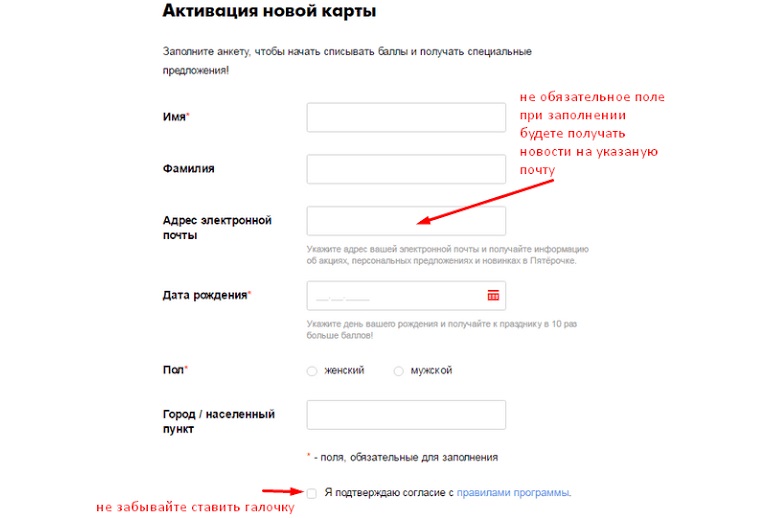 Как правильно заполнить анкету на сайте знакомств. Заполнение анкеты. Заполнить анкету. Как заполнить анкету. Активация новой карты.