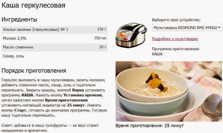 Каша овсяная на молоке калорийность рецепт с фото