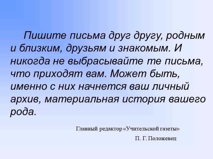 Образец письма подруге 5 класс по русскому языку