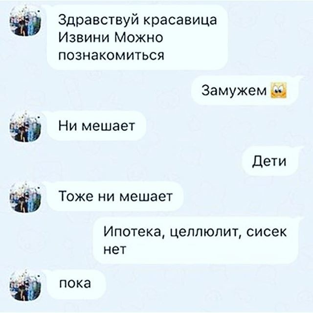 Картинка с вами можно познакомиться