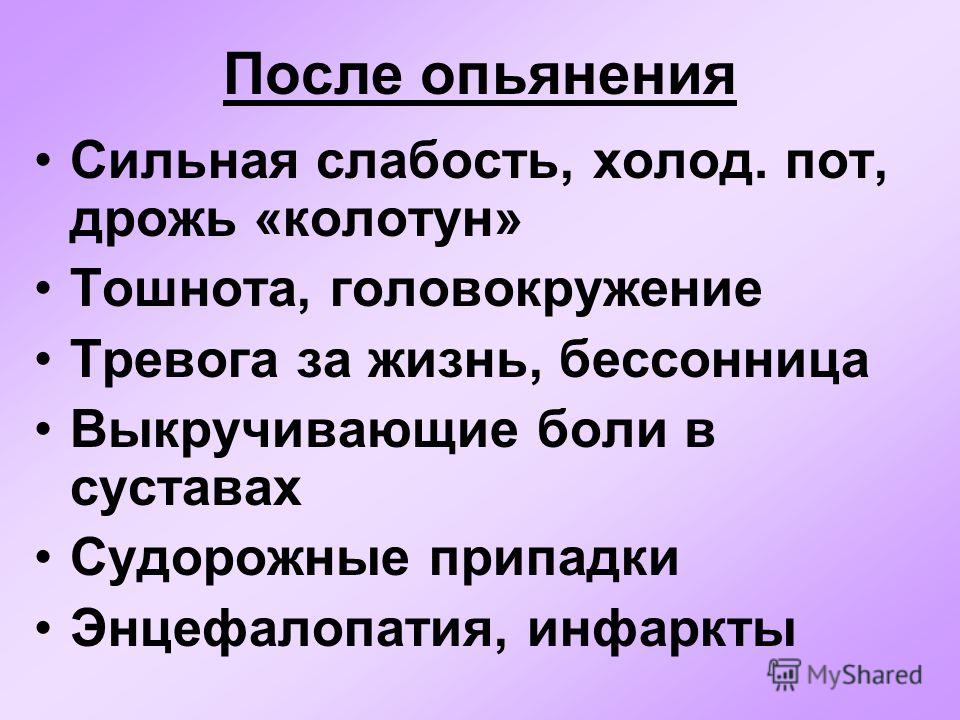 Слабость и дрожь в ногах причины