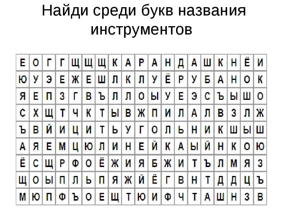 Строки тв картинки 5 букв