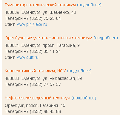 Куда пойти учиться после 9 челябинск. Куда можно поступить после 9 класса.