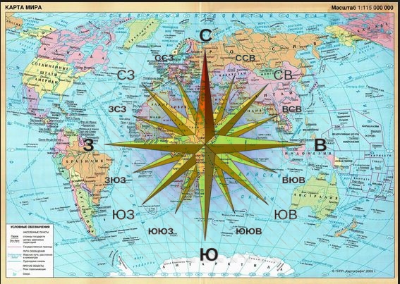 Фото севера юга востока и запада