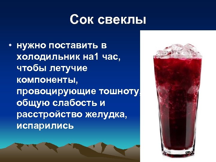 Как правильно пить свеклу. Свекольный сок. Чем полезен свекольный сок. Схемы питья свекольного сока. Свекольный сок витамины.