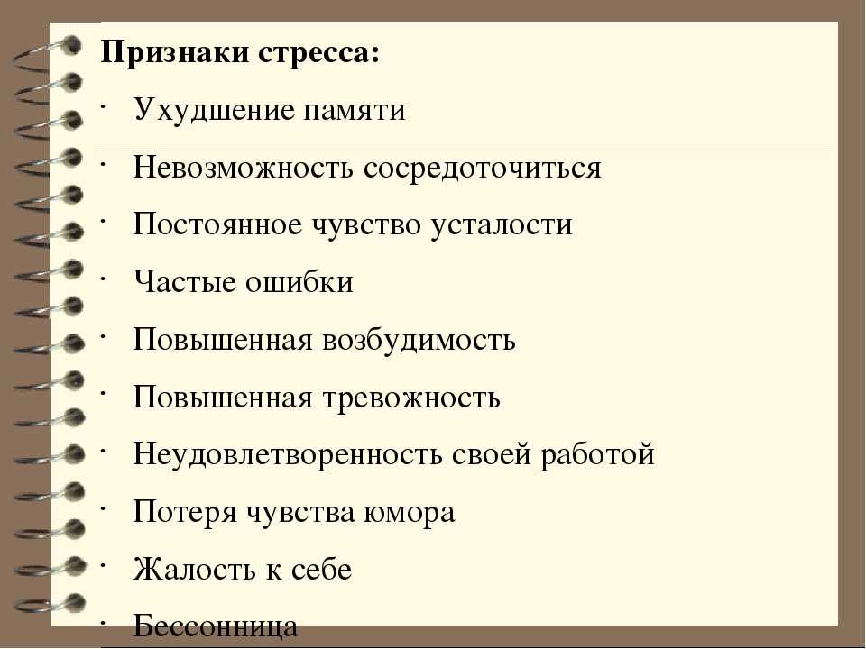 Проблемы с памятью причины. Симптомы ухудшения памяти. Факторы ухудшения памяти. Причины ухудшения памяти у людей. Нарушение памяти из за стресса.