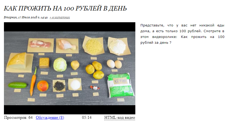 Еда на 500 рублей. Как прожить на 100 рублей в день. Как прожить на 1000 в неделю. Питание на 100 рублей в день. Как прожить на 100 р в день.