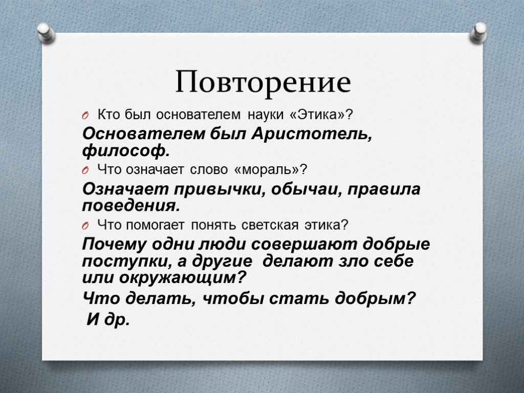 В современном понимании слово проект означает