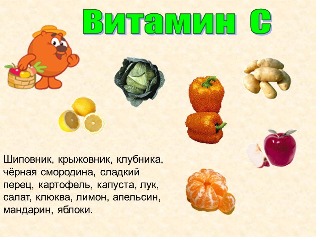 Овощи фрукты окружающий мир 1 класс. Витамины в овощах и фруктах. Витамины в овощах и фруктах для детей. Витамины в овощах для детей 1 класса. Витамины в овощах и фруктах 1 класс.