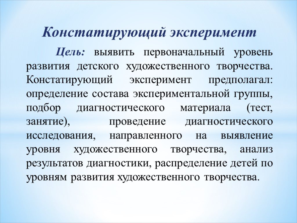 Констатирующий этап эксперимента в дипломной работе пример образец