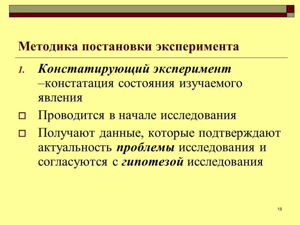 Констатирующий этап эксперимента в дипломной работе пример образец