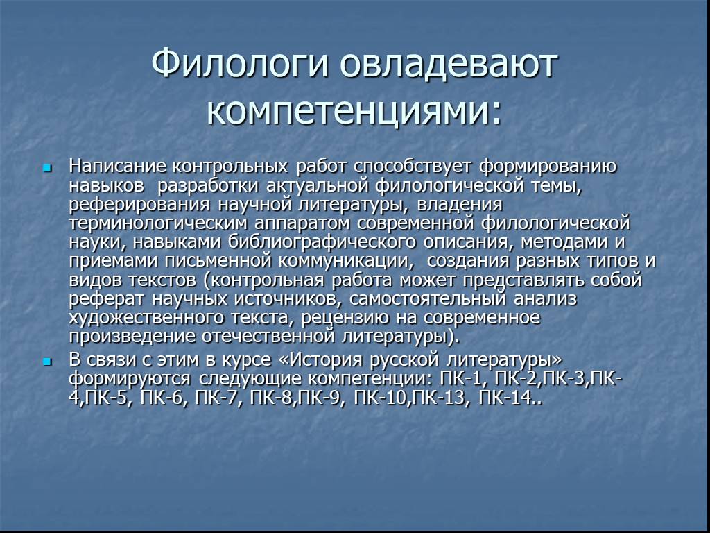 Работа для филолога. Филологическая специальность это. Филолог профессия. Филологическое образование это какие специальности. Филология специальность кем работать.