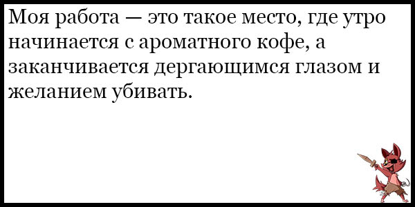 Это моя работа. Анекдоты свежие смешные до слез про учителей. Анекдоты про учителей очень смешные до слёз. Анекдоты свежие смешные до слез короткие смешные про врачей. Про учителей анекдот смешной до слез.