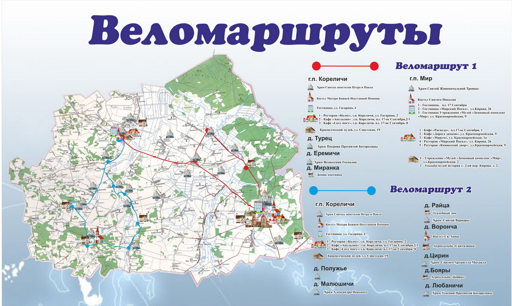 Карта достопримечательностей белоруссии