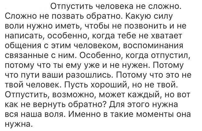 Как отпустить душу любимого. Отпустить человека не сложно. Надо отпускать людей которых любишь. Тяжело отпустить человека. Как сложно отпускать людей.