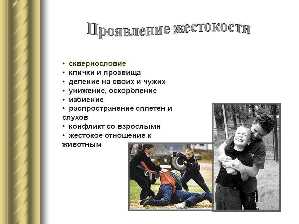 Почему плохо быть равнодушным 4 класс орксэ проект