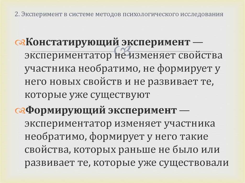 План формирующего эксперимента в дипломной работе