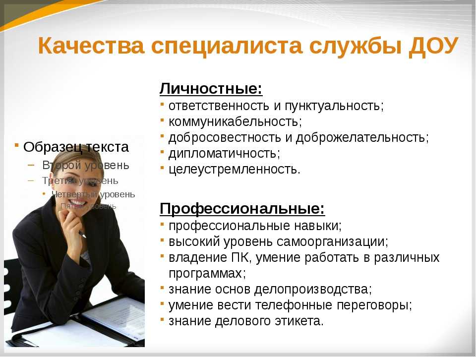 Личные качества руководителя проекта