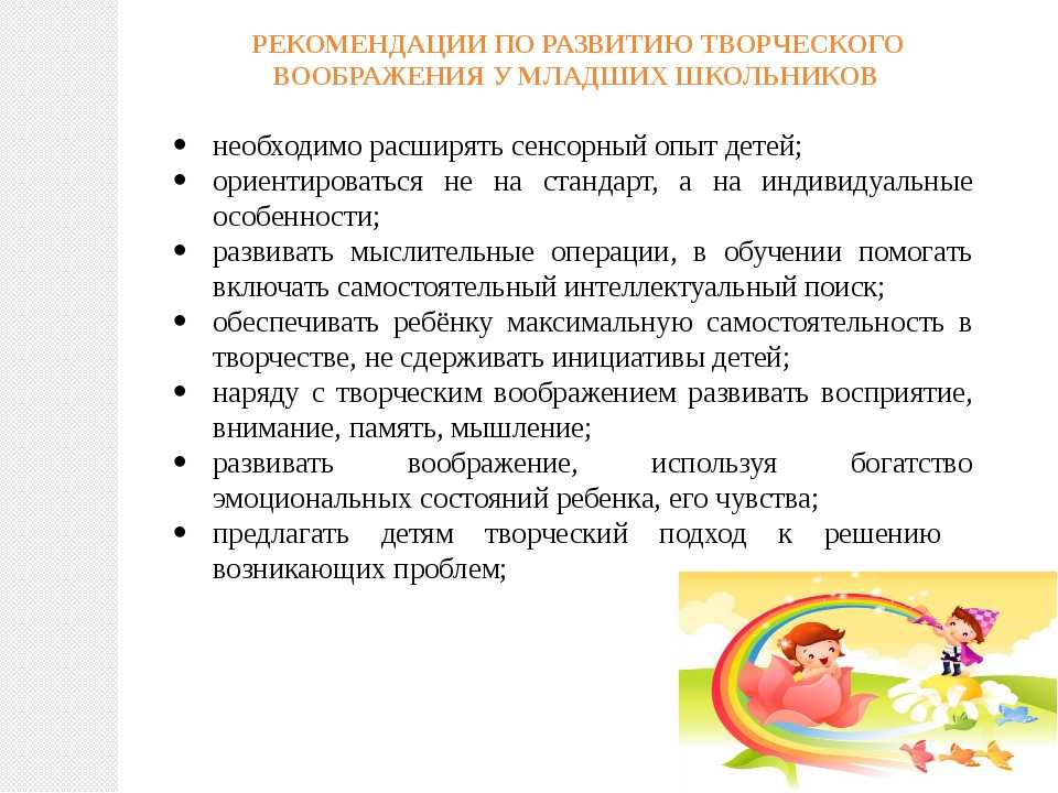 Физическое развитие детей в игровой деятельности план по самообразованию