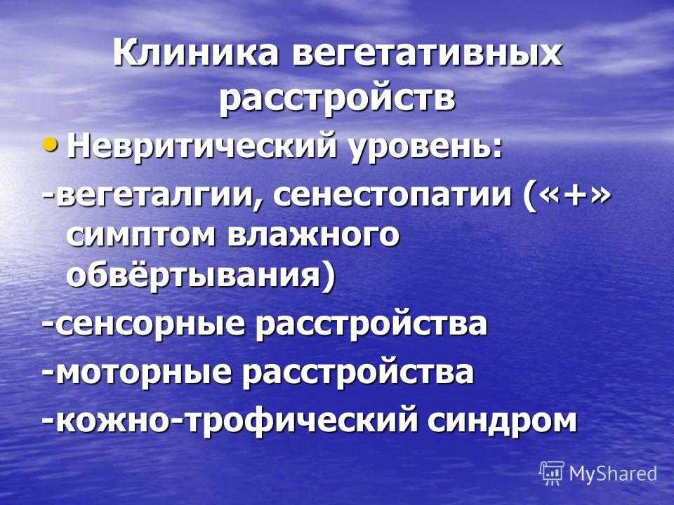 Сенестопатия что это такое простыми словами. Сенестопатия. Сенестопатия это в психиатрии. Сенестопатий симптомы. Сенестопатии клинические проявления.